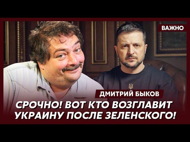 Быков о главной опасности для Украины после войны