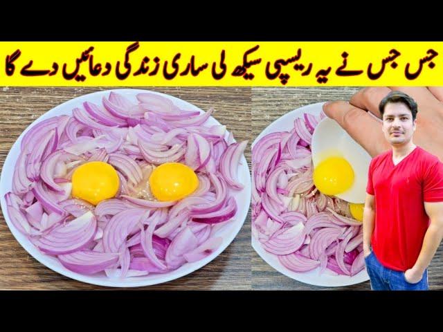 Onion And Egg Recipe By ijaz Ansari | Pyaaz Aur Anday Ki ye Recipe Zrur Banay |