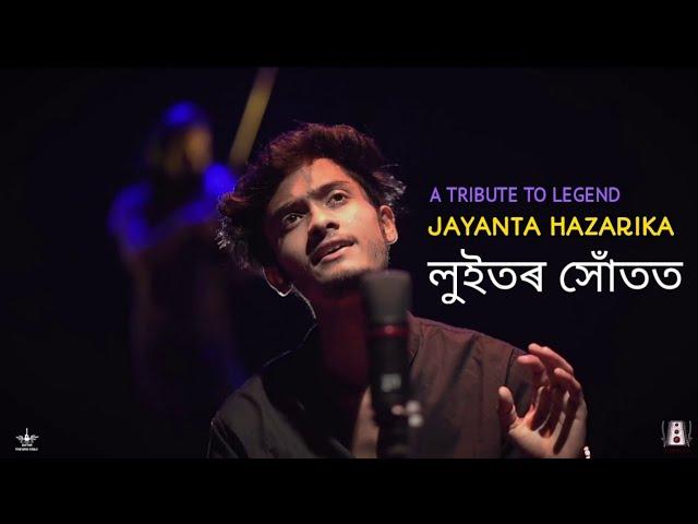 || LUITOR XUTOT || A TRIBUTE TO LEGEND JAYANTA HAZARIKA || SONATAR || RHYTHM TOUCHING SOULS || 2020