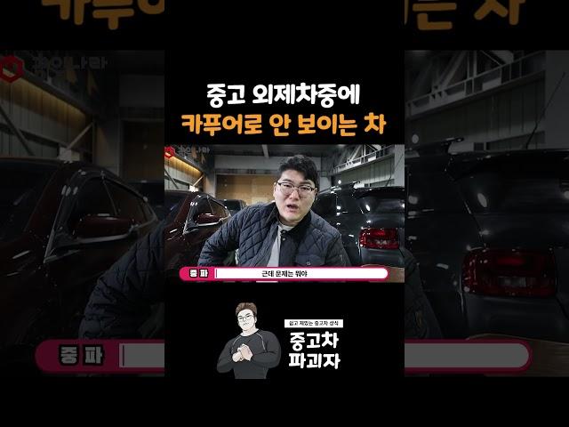 중고 외제차 뭘 사야하나