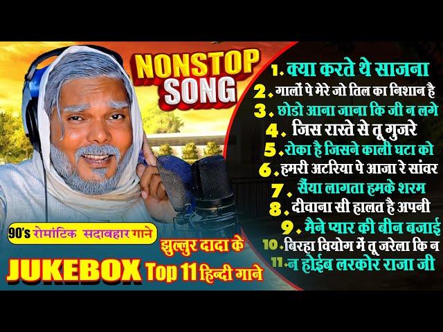 #jhullur_dada // Jukebox song jhullur dada ke hindhi gane #nonstopsong