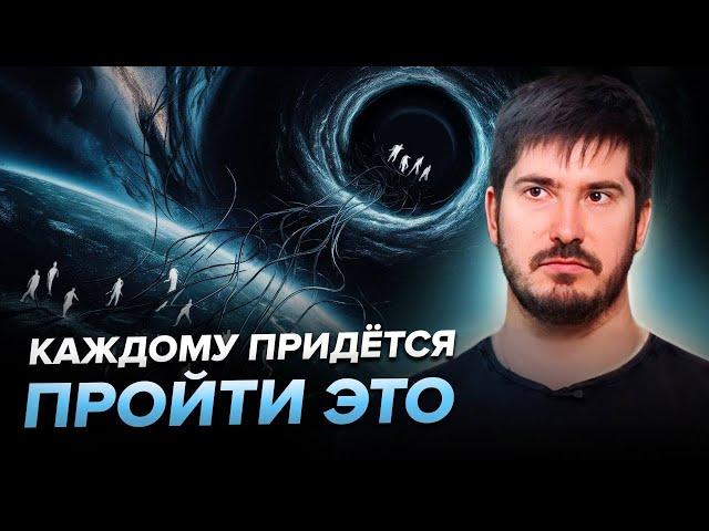 Эти фазы перехода невозможно пропустить.. 4 этапа, которые предначертаны каждому.. Павел Андреев