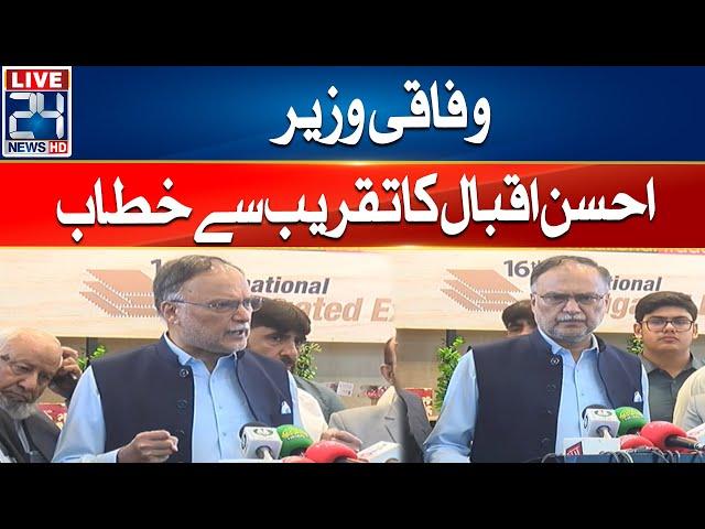 Federal Minister Ahsan Iqbal Address To Ceremony | 24 News HD