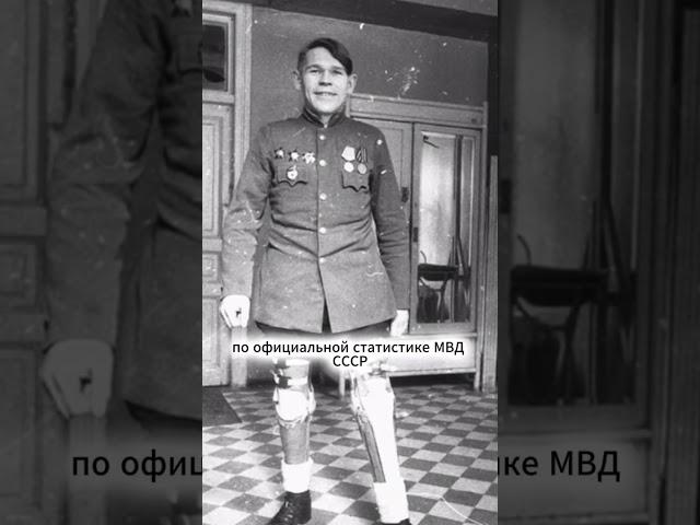 Как Сталин после Победы поступил с инвалидами войны?