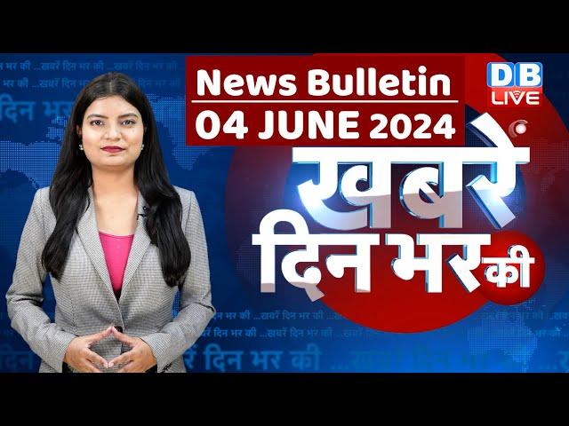 din bhar ki khabar | news of the day, hindi news india | Rahul Bharat jodo nyay yatra News | #dblive