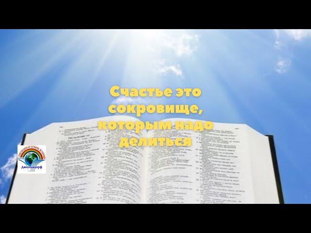 4(4) - часть "Истина на фоне доктрин" , Проповедь в плейлисте 45тема 09.10.2022 "Основание веры"