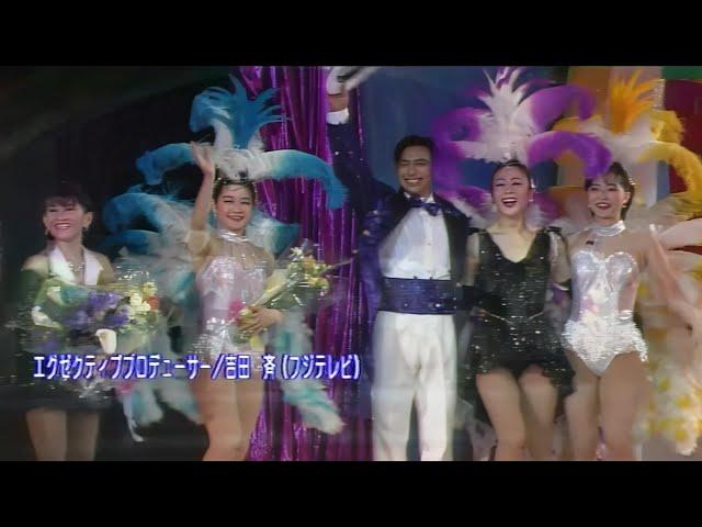 [HD] Prince Ice World 1996 Finale - Midori Ito, Junko Yaginuma, Yuka Sato
