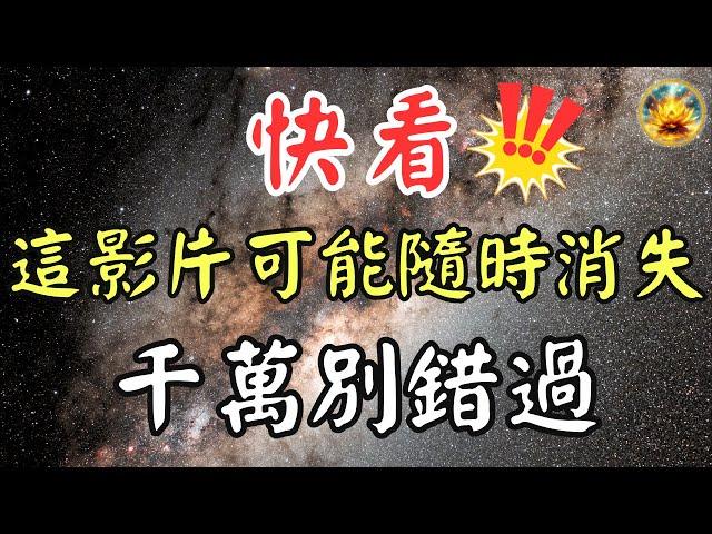 這個秘密曝光後可能再也看不到了！快點擊進來揭開真相！很抱歉打擾，但這件事真的不能再瞞下去了，你是否總感覺有些事情不太對勁，其實，這背後隱藏的秘密驚人到讓人無法相信【宸辰的分享天地】