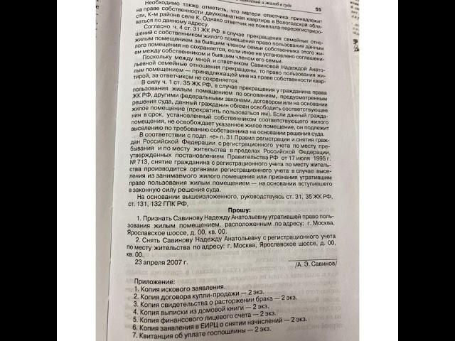 Примерный образец Искового заявления о признании утратившим право пользования жилым помещ../09.02.22