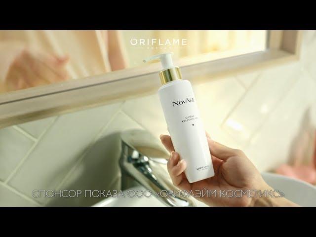 Новый очищающий гель-тоник для умывания NovAge от Oriflame