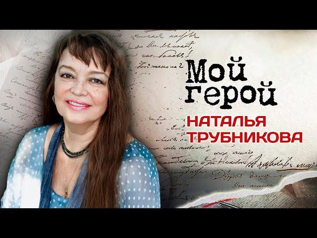 Наталья Трубникова. Интервью с актрисой и балериной про мечты, интриги в Большом театре и "31 июня"