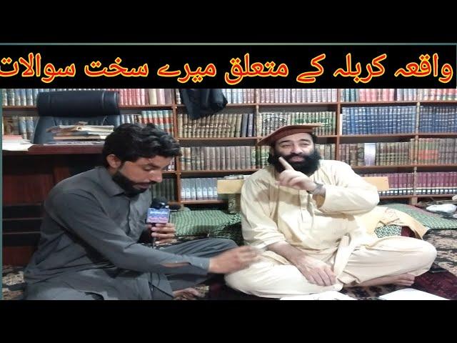 waqia karbala | yazeed |mufti munir shakir interview