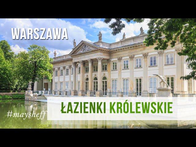 Парк Лазенькі, #Варшава - Łazienki Królewskie, #Warszawa| #Maysheff #travel