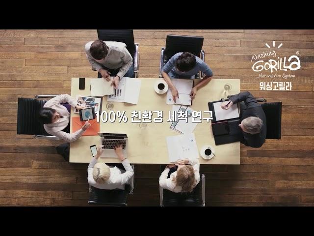 유아용품세탁전문 - 워싱고릴라