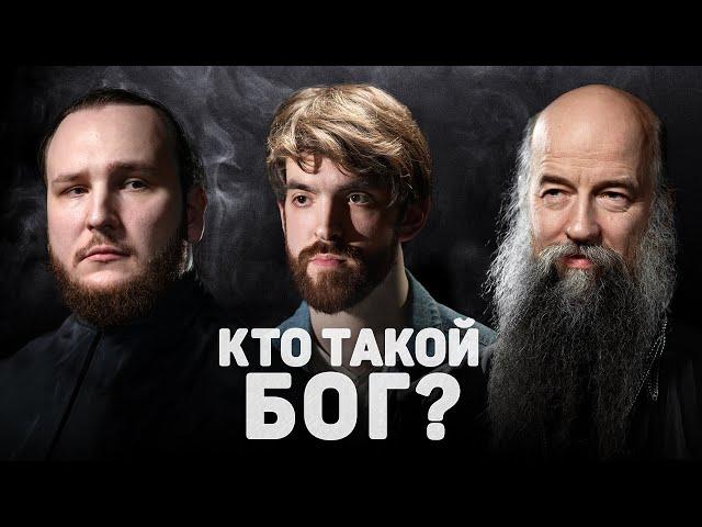 КТО ТАКОЙ БОГ? (Зинковский, Мыздриков) //12 сцена