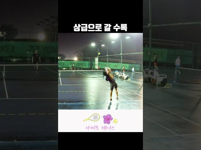 테니스 복식 필승 조합! 상급자로 갈수록 중요해짐