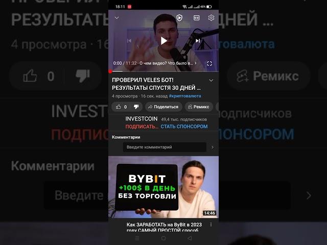 Инфоцыган Investcoin лжец зазывала развод аферист