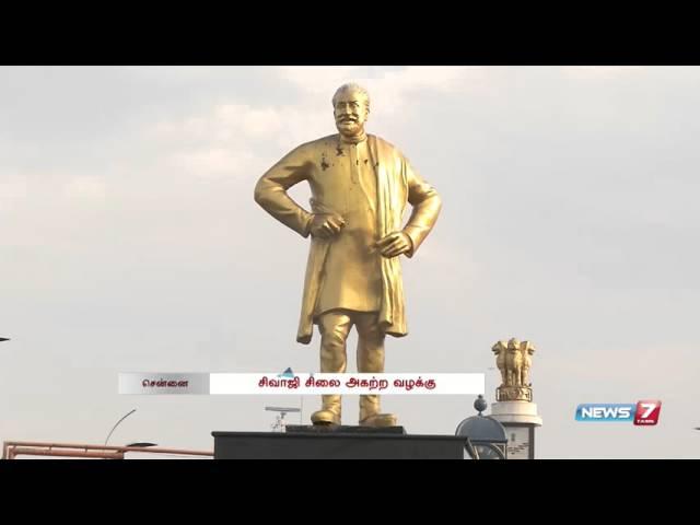 Madras HC orders to remove Shivaji's statue near Marina | Tamil Nadu | News7 Tamil