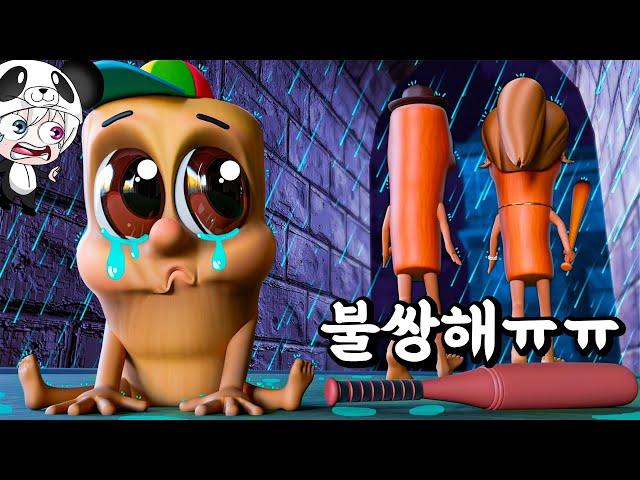 말썽쟁이 퉁퉁퉁 사후르를 버릴수밖에 없었던 슬픈 이야기 ㅠㅠ 불쌍해~ 친구들을 패는 폭력적인 퉁퉁퉁 사후르 애니메이션 상황극 [꿈토이 꿀잼 리액션]