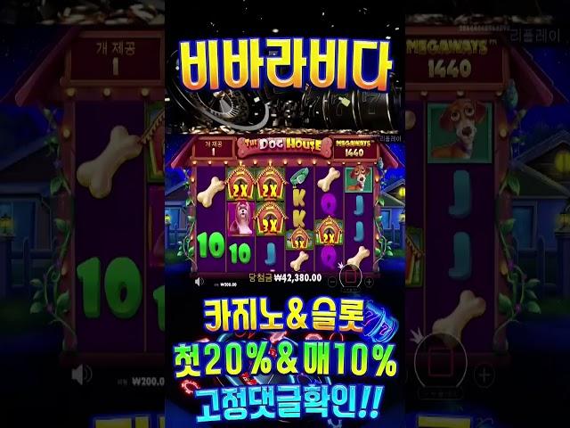 #슬롯 #카지노 #바카라 #스포츠 #미니게임 #파워볼 #안전공원 #안전놀이터주소 #온라인카지노 #온라인카지노슬롯 #카지노슬롯 #슬롯머신 #shrost