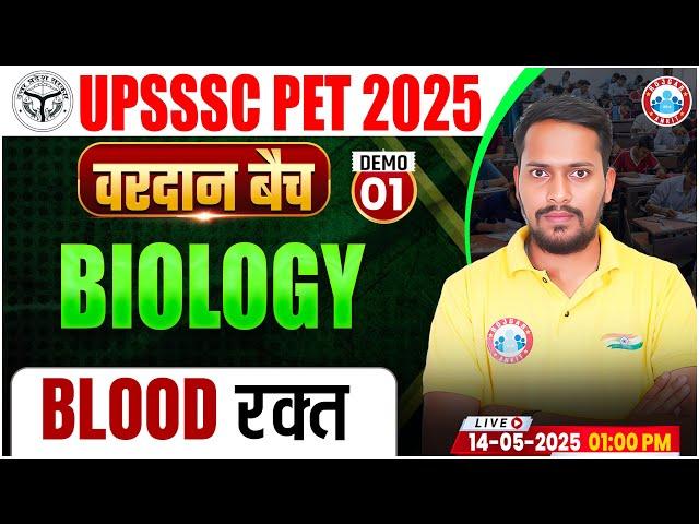 UPSSSC PET Biology Classes 2025 | Blood (रक्त) | UP PET Biology Demo Class #01 By Rahul Sir