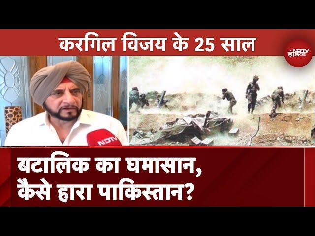 Kargil War: Brigade Commander Devendra Singh(Retd.) ने सुनाई, Batalik Sector में जीत की कहानी