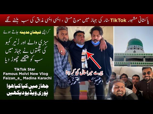 Faizan_e Madina Karachi Vlog By Usman Asim #faizanmadina #famousmolvi#sabziwale #zunairkamboh#tiktok