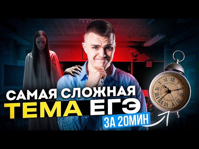 ОПФ ДЛЯ ЕГЭ ПО ОБЩЕСТВУ ЗА 20 МИНУТ! | Разбор самой трудной темы ЕГЭ! | Саша Обществознайка ЕГЭLand