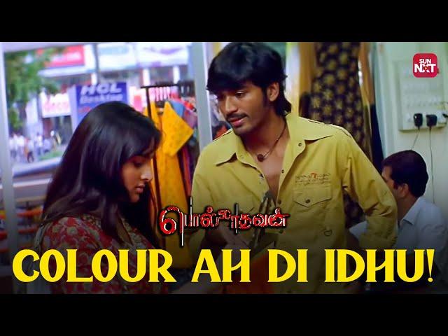 Dhanush & Divya's Magical Moment | Polladhavan | Vetrimaran | GV Prakash Kumar | Sun NXT