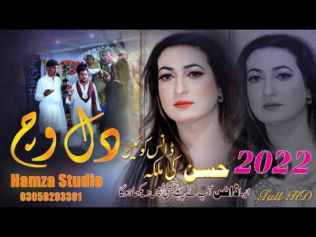 Je Dil Vich Hor Hani Sano Lara Laven Na Ha | Medam Arzoo  | Wajid Ali Baghdadi Song | New Dance 2023