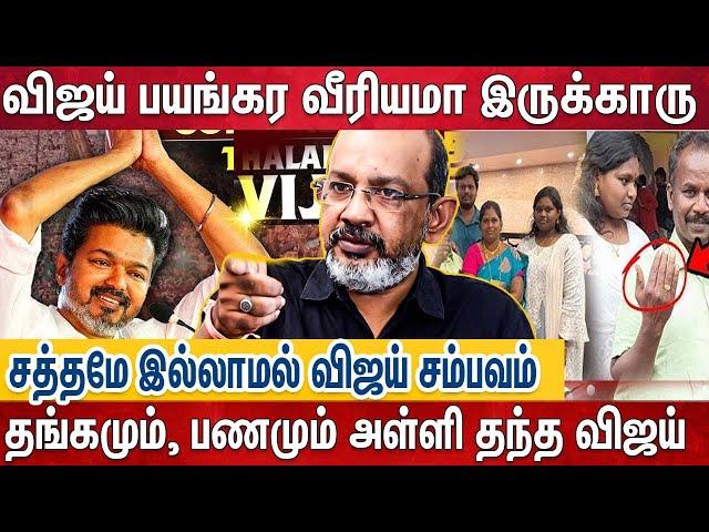 விஜயை பொளக்க திட்டம் ரெடி - எவன் என்ன பண்ணாலும் வாயை திறக்கக்கூடாது Vijay Order |Vijay |Cheyyar Balu