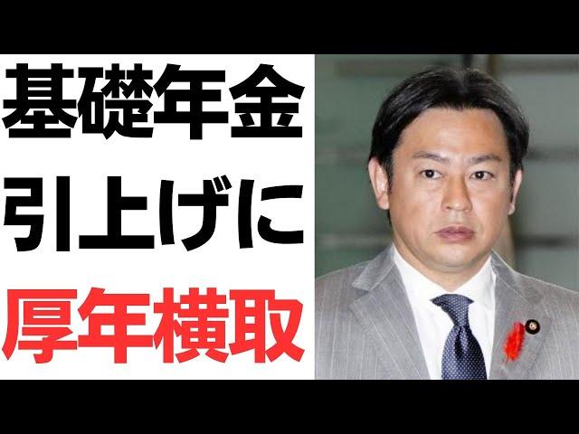 【やめれ】基礎年金低すぎ問題→せや！厚生年金横取りするでぇ！増税も前向きに検討するわ！