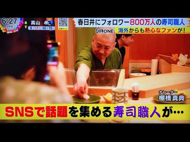 Chef Hiro was featured on the TV news