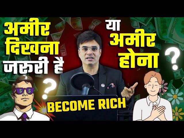 Change Your Relationship with money | How to Become Rich | Dr. Amit Maheshwari