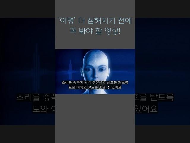 #이명 #난청 #보청기 #청력관리 #이명완화 #건강정보 #이명치료 #보청기추천 #청력건강 #난청해결 #이명원인 #스트레스관리 #이명치료법 #이명해결법 #보청기효과 #이명관리 #건강