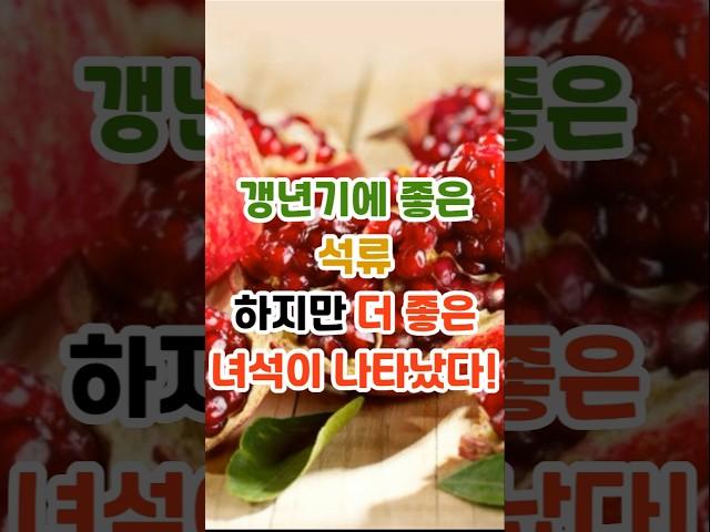 갱년기에 대표적인 곡물을 소개합니다 #갱년기#갱년기음식#갱년기건강