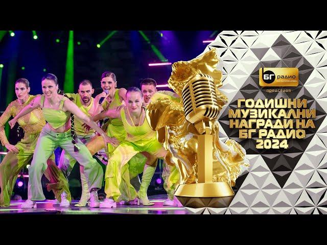 Михаела Филева - La música - BG Radio Music Awards 2024