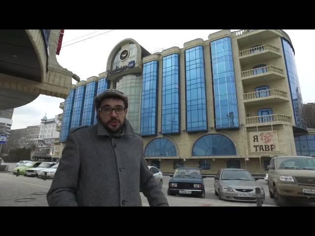 Предложение продажи владельцам отеля Radisson SAS Don