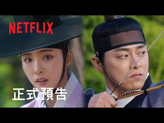 魅惑之人 | 正式預告 | Netflix