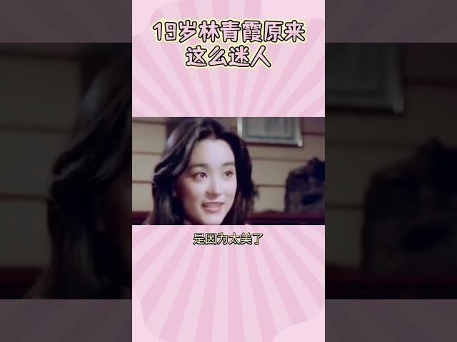 19岁的林青霞也太迷人了 #我的觀影報告 #歷史 #海倫 #我的觀影報告 #歷史 #海倫 #畫離弦 #history #my #畫離弦 #chenqingling #陳 #陳 #helen #陳情令
