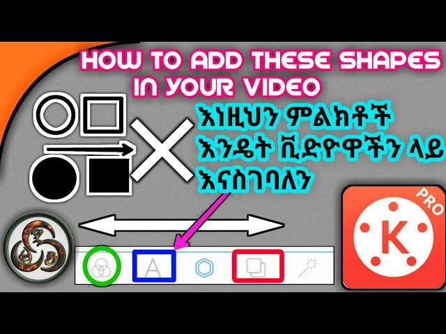 How to highligt any things by using circles,rectangles,arrows and other shapes on kine master app