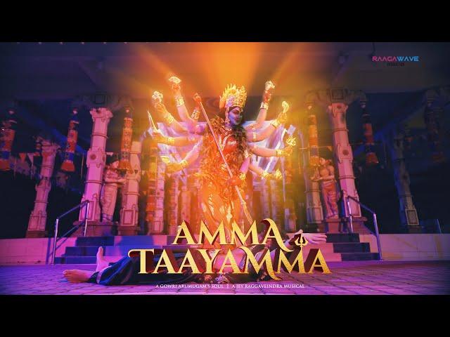 AMMA TAAYAMMA - GOWRI ARUMUGAM | JEY RAGGAVEINDRA | KANNAN RAAJAMANICKAM | HAMSNI | VICKY RAO