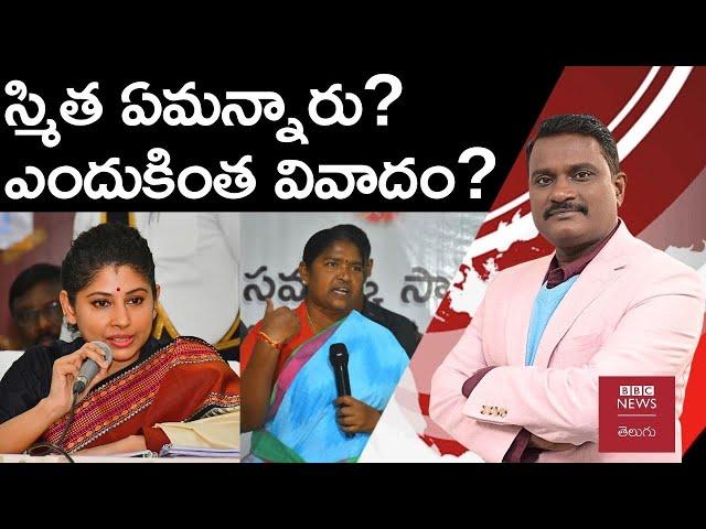 Smitha Sabharwal: అసలు IAS స్మిత సభర్వాల్ ఏమన్నారు? దానిపై ఎందుకింత వివాదం రాజుకుంది? | BBC Telugu