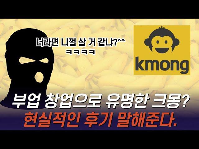 크몽에서 과연 내 서비스가 팔릴까? 프리랜서 플랫폼의 현실.