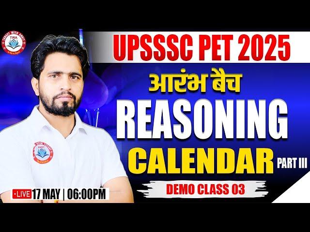 UPSSSC PET 2025 | Reasoning : Calendar, आरंभ बैच Demo #3, UPSSSC PET Reasoning Classes