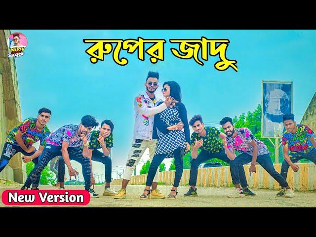 Ruper Jadu | রুপের জাদু | Niloy Khan Sagor | Tiktok Viral Song | Bangla New Dance | Bangla New Song