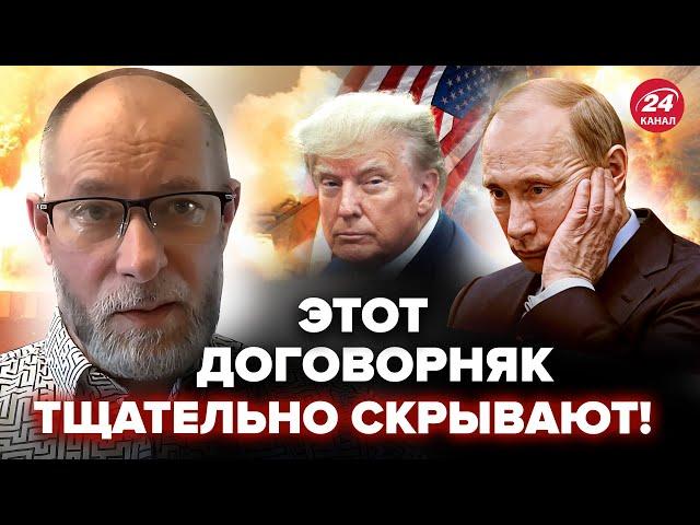 ЖДАНОВ: Випливло НЕМИСЛИМЕ! Розкрили ТАЄМНУ змову Путіна з Трампом.  Ось, як хочуть ЗАКІНЧИТИ ВІЙНУ