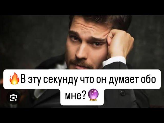 О чём Он хочет Чтобы ты узнала?