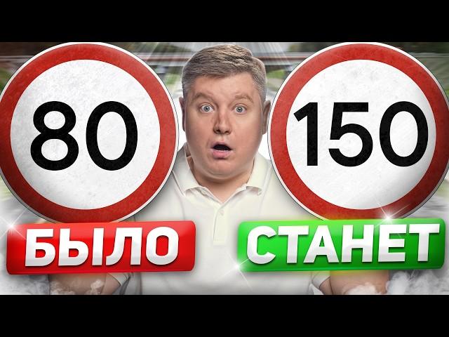 МЕНЯЙ НОМЕРА в 2025, ПОВЫШАЮТ СКОРОСТЬ 150 км/ч, ШТРАФЫ выросли в 40 раз, нововведения ПДД