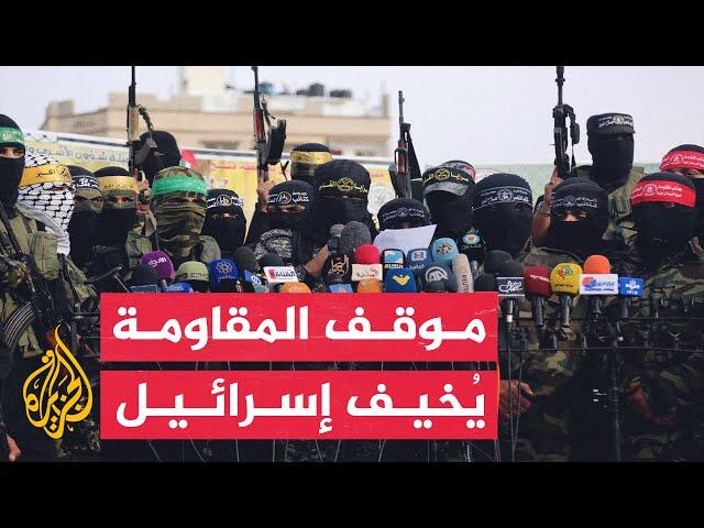 ردّ المقاومة الموحد يثير الرعب في إسرائيل ويفشل محاولات شق الصف الفلسطيني